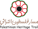 Palestinian Heritage Trail